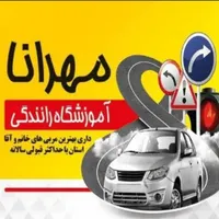 مهرانا دارای بهترین مربی و با تجربه