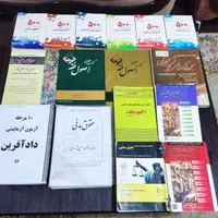 فکر افزار جی ۵ حقوق (فلش کارت)، تست ، دانشگاهی|کتاب و مجله آموزشی|ارومیه, |دیوار