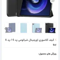 تبلت pad s6 pro نو همراه گلس و کاور|تبلت|اهواز, کیانپارس |دیوار