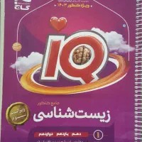 کتاب های کنکوری علوم تجربی خیلی سبز|کتاب و مجله آموزشی|قم, بلوار امین و ساحلی|دیوار