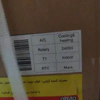 اسپلیت دیواری 24000 اینورتر
