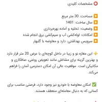 فروش مغازه بلوار جمهوری قوچان، معاوضه با خودرو|فروش مغازه و غرفه|گلبهار, شهر جدید گلبهار|دیوار