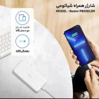 پاوربانک شیائومی