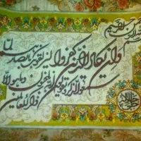 تابلو فرش دعا ون یکاد دستباف