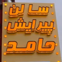 تابلو چلنیوم ال ای دی دو طرفه