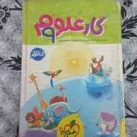 کتاب کار نهم|کتاب و مجله آموزشی|مشهد, موعود|دیوار