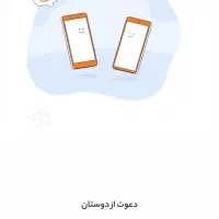 دریافت ۱۵۰ هزار تومان