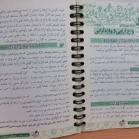 فروش کتابچه جی بی کنکوری خیلی سبز