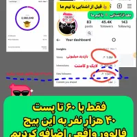خدمات اینستاگرام / تولید محتوا حصوری|خدمات رایانه‌ای و موبایل|تهران, دکتر هوشیار|دیوار