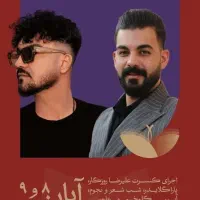 جشنواره زعفران راویز