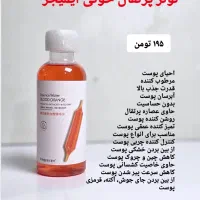 اکسسوری و آرایشی فروش خونگی