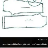 فروش الگوی شلوار زنانه از سایز ۳۲تا ۵۰