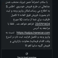 حواله خودرو اطلس s