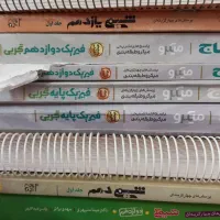 کتاب کمک درسی