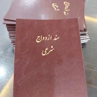 محضر ازدواج عقد موقت (صیغه نامه) تالار|خدمات پذیرایی، مراسم|مشهد, شهرک رازی (شهرک غرب)|دیوار