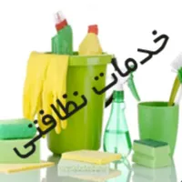 شرکت خدماتی و نظافتی پسند