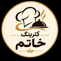 کترینگ خاتم