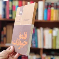 تعدادی کتاب دست دوم