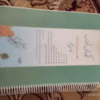 کتاب های درسی نهم(ورودی تیزهوشان)|کتاب و مجله آموزشی|مشهد, منزل آباد|دیوار