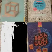 کتاب کنکور