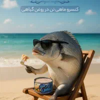 تن ماهی بندرعباس|عمده‌فروشی|تهران, هرندی|دیوار