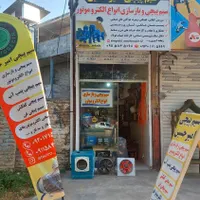 فروشگاه ،سیم پیچی و بازسازی انواع الکتروموتور