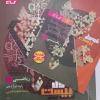 فرمول بیست ریاضی