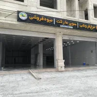 آماده همکاری در مجموعه هایپرمارکت لولو کنگان