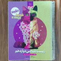 کتاب کار فرمول بیست خیلی سبز و سیگنال دهم دوازدهم|کتاب و مجله آموزشی|اصفهان, پزوه|دیوار