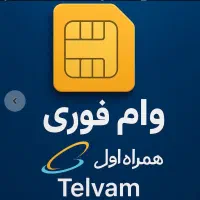 خرید و فروش خط ۰۹۱۲