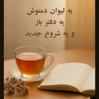 گفت‌وگوی دوستانه درباره سبک زندگی سالم