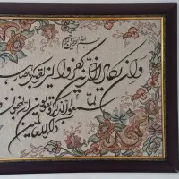 تابلو وان یکادکاملا سالم