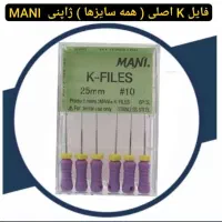 محصولات وتجهیزات دندان پزشکی