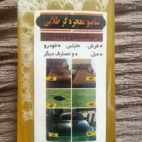 شیشه شور شامپو فرش