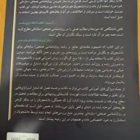 کتاب درسی زمینه روانشناسی صنعتی سازمانی|کتاب و مجله آموزشی|رشت, یخسازی|دیوار