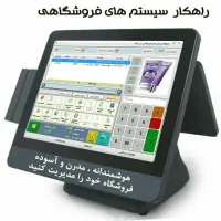 برنامه نرمافزارحسابداری صندوق فروشگاهی|قطعات و لوازم جانبی رایانه|تهران, فردوسی|دیوار