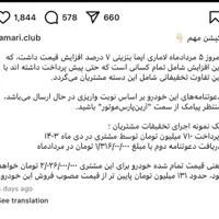 فروش حواله  لاماری ایما، مدل ۱۴۰۴  اماده‌ تحویل|خودرو سواری و وانت|قزوین, |دیوار