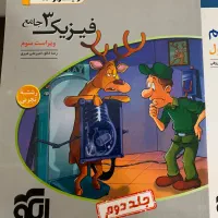 کتاب شیمی ، زیست ، ریاضی، فیزیک|کتاب و مجله آموزشی|اردبیل, |دیوار