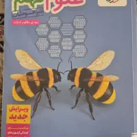 علوم نهم خیلی سبز تیزهوشان