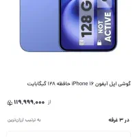 16 نرمال سفید آکبند