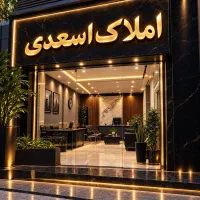 اپارتمان-60-متری-تازه-ساز-شیک