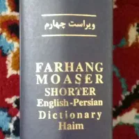 کتاب شرح بن عقیل|کتاب و مجله مذهبی|اردبیل, |دیوار