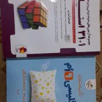 ۳۱ استان و خیلی سبز انگلیسی نهم