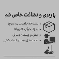 باربری وخدمات حمل اثاثیه و خدمات خاص قم