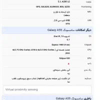 گوشی موبایل سامسونگ A55|موبایل|آبادان, |دیوار