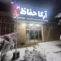 دعوت به همکاری نیروی فروش استخدام