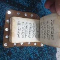 کتاب قدیمی اتیغه