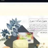 محصولات زیبایی|آرایشی، بهداشتی، درمانی|مینودشت, |دیوار