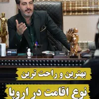 اقامت کل اتحادیه اروپا|خدمات حمل و نقل|شیراز, باغ تخت|دیوار