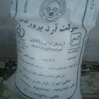 اردگندم